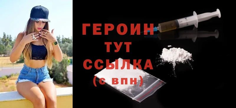 купить наркоту  Луховицы  Героин Heroin 